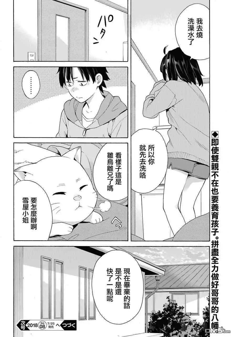 第63话30