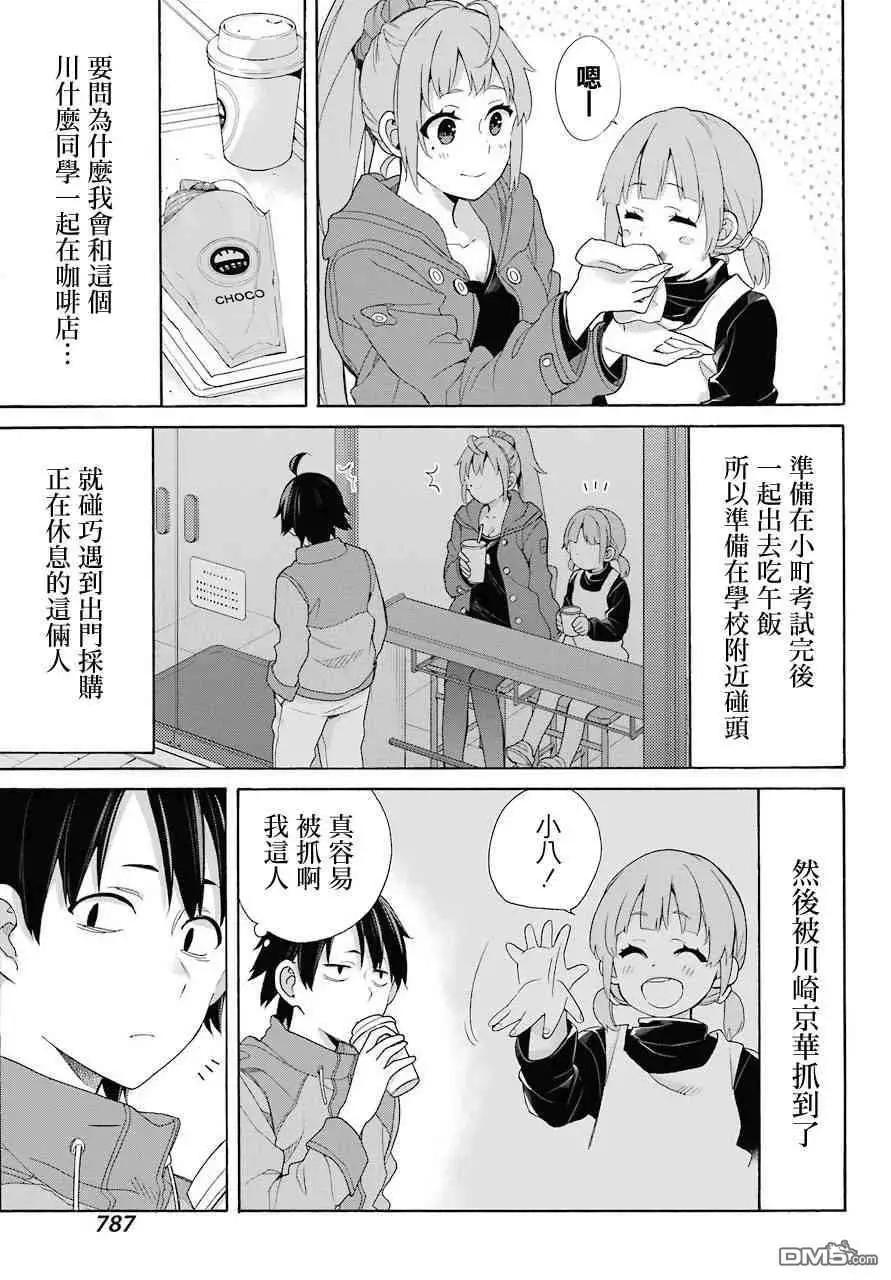 第63话4
