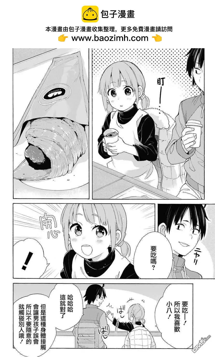 第63话5