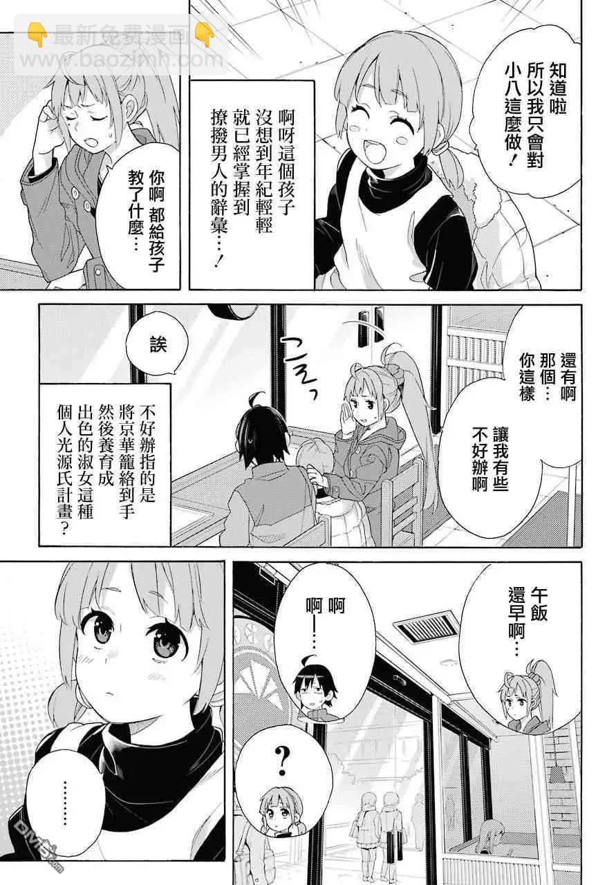 第63话6
