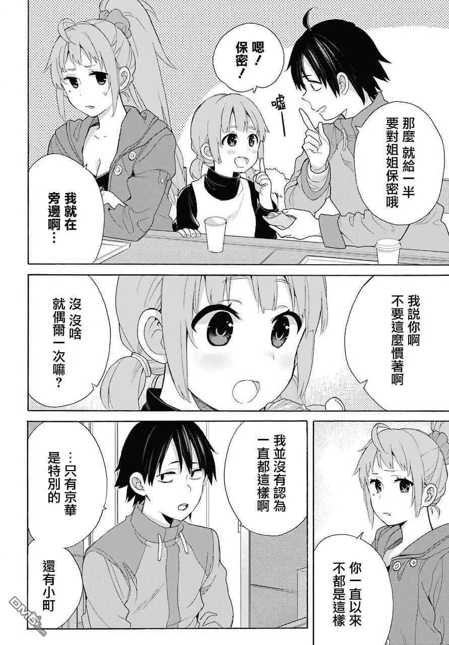 第63话7