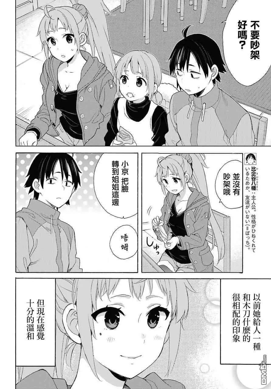 第63话9