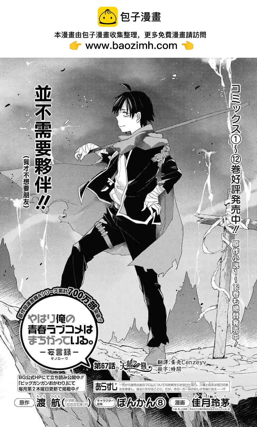 第67话1