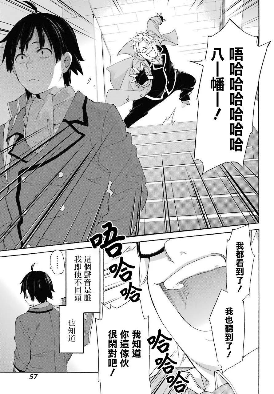 第67话10