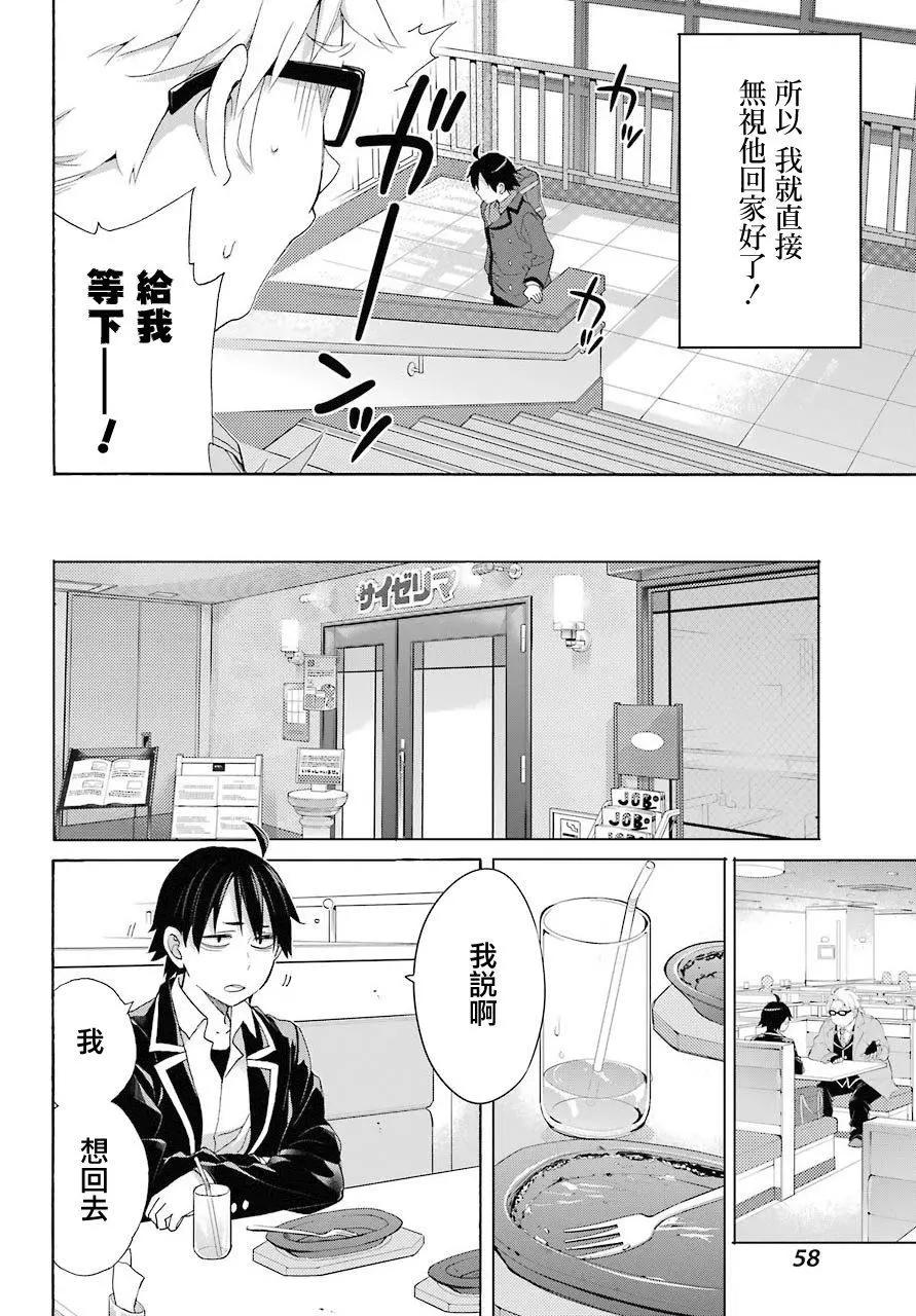 第67话11