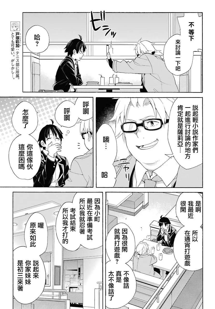 第67话12