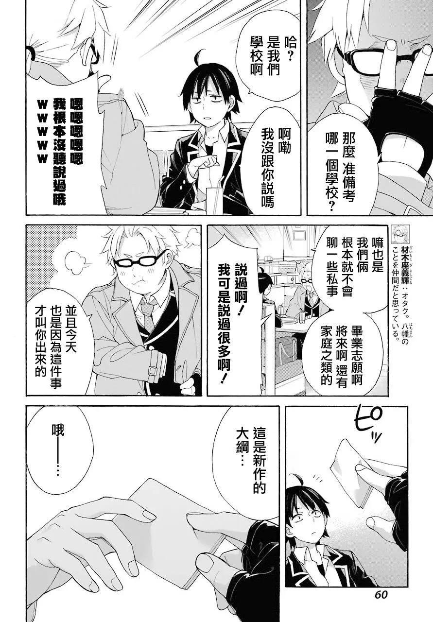 第67话13