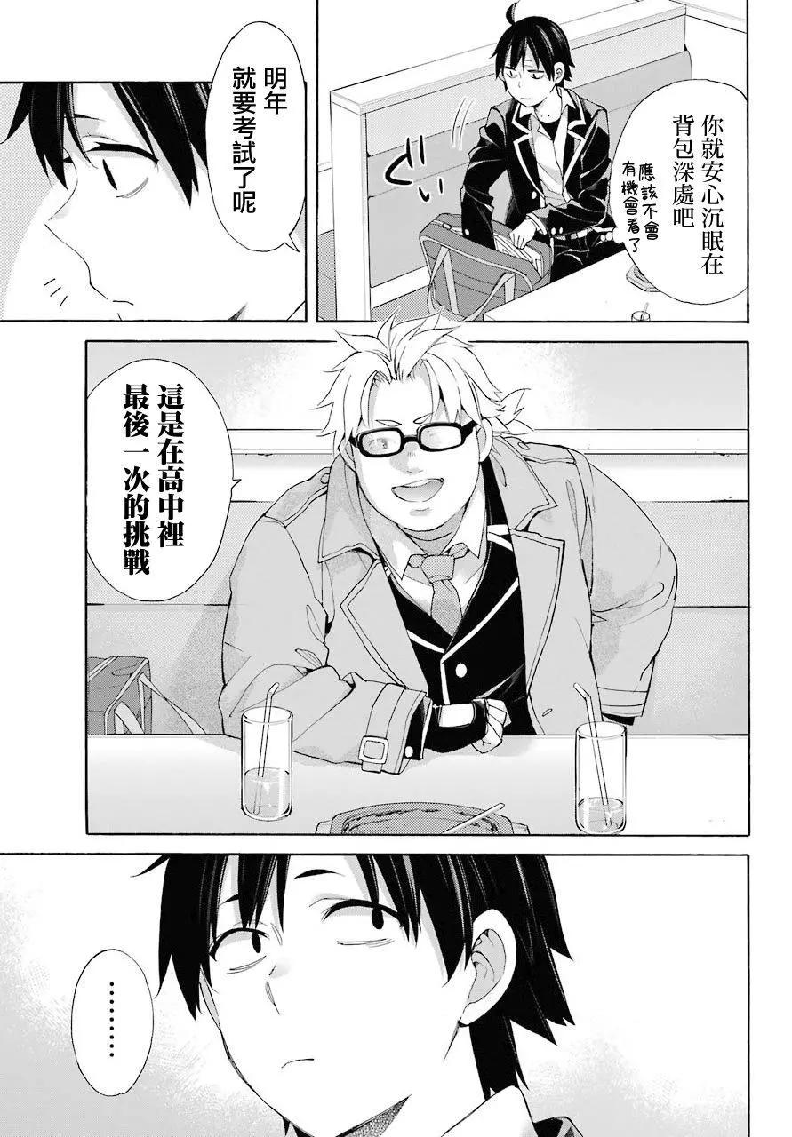 第67话14