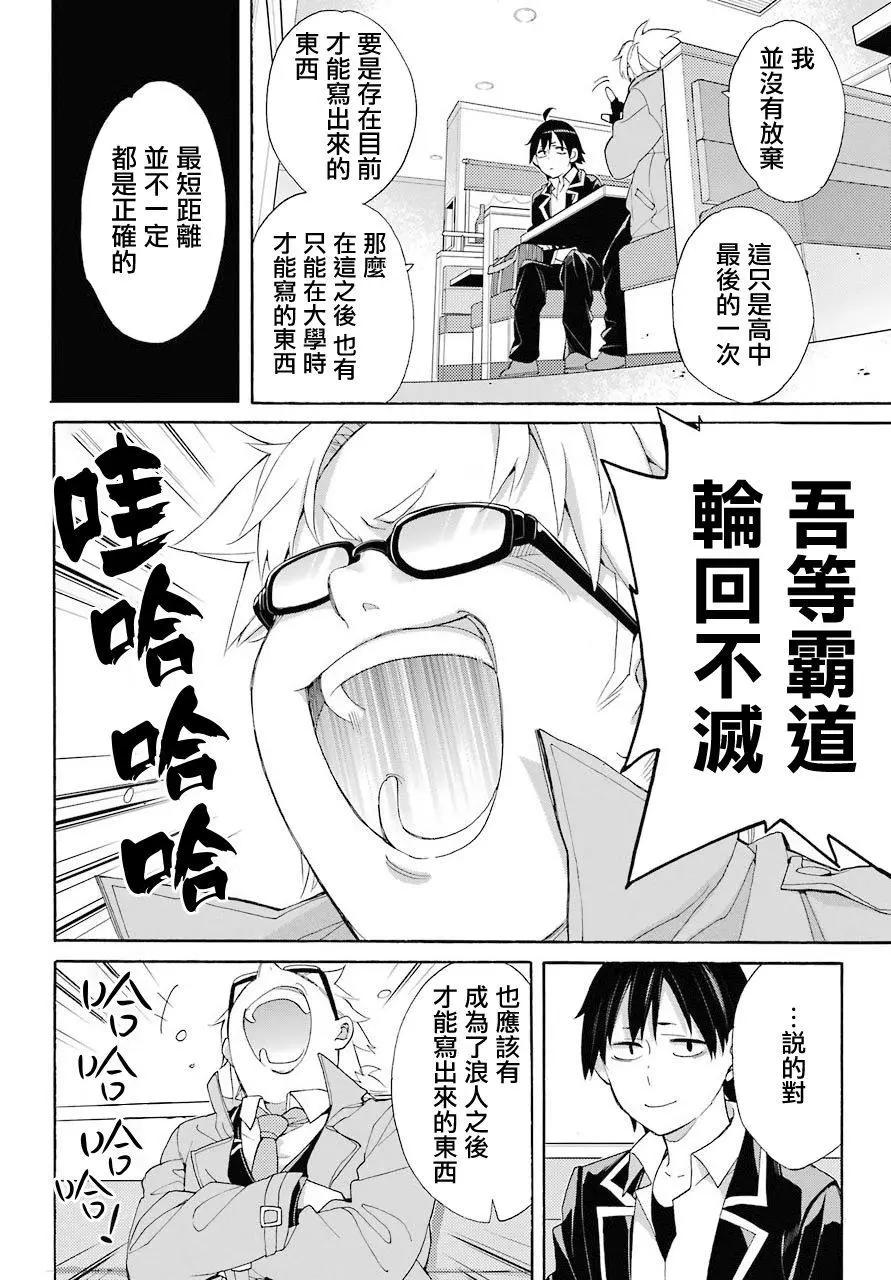第67话15