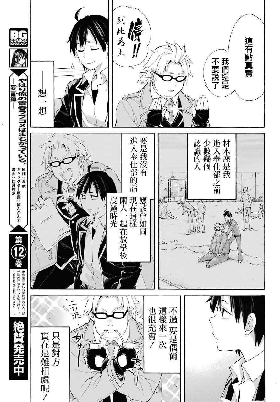 第67话16