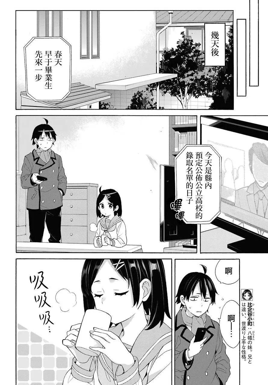 第67话17