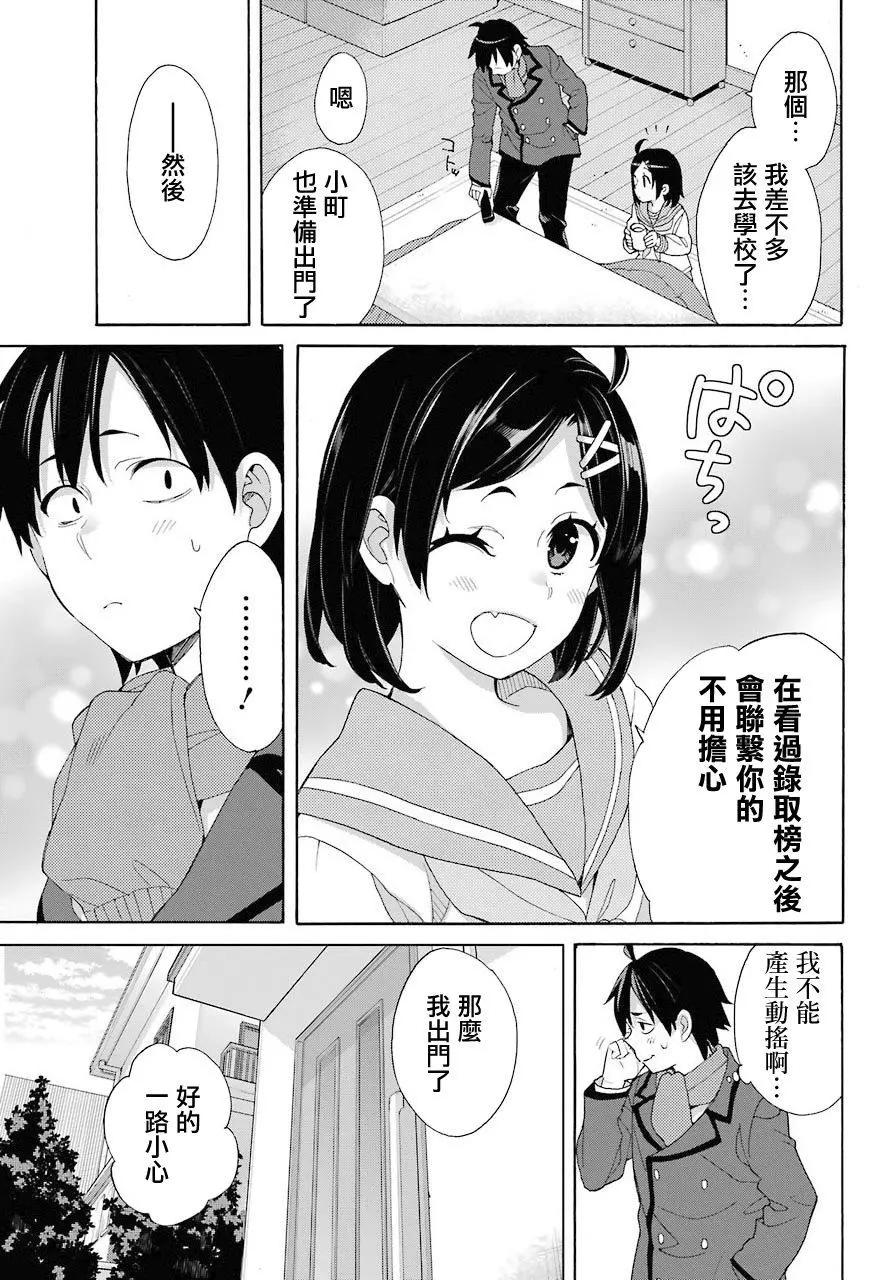 第67话18