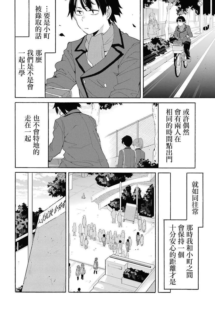 第67话19