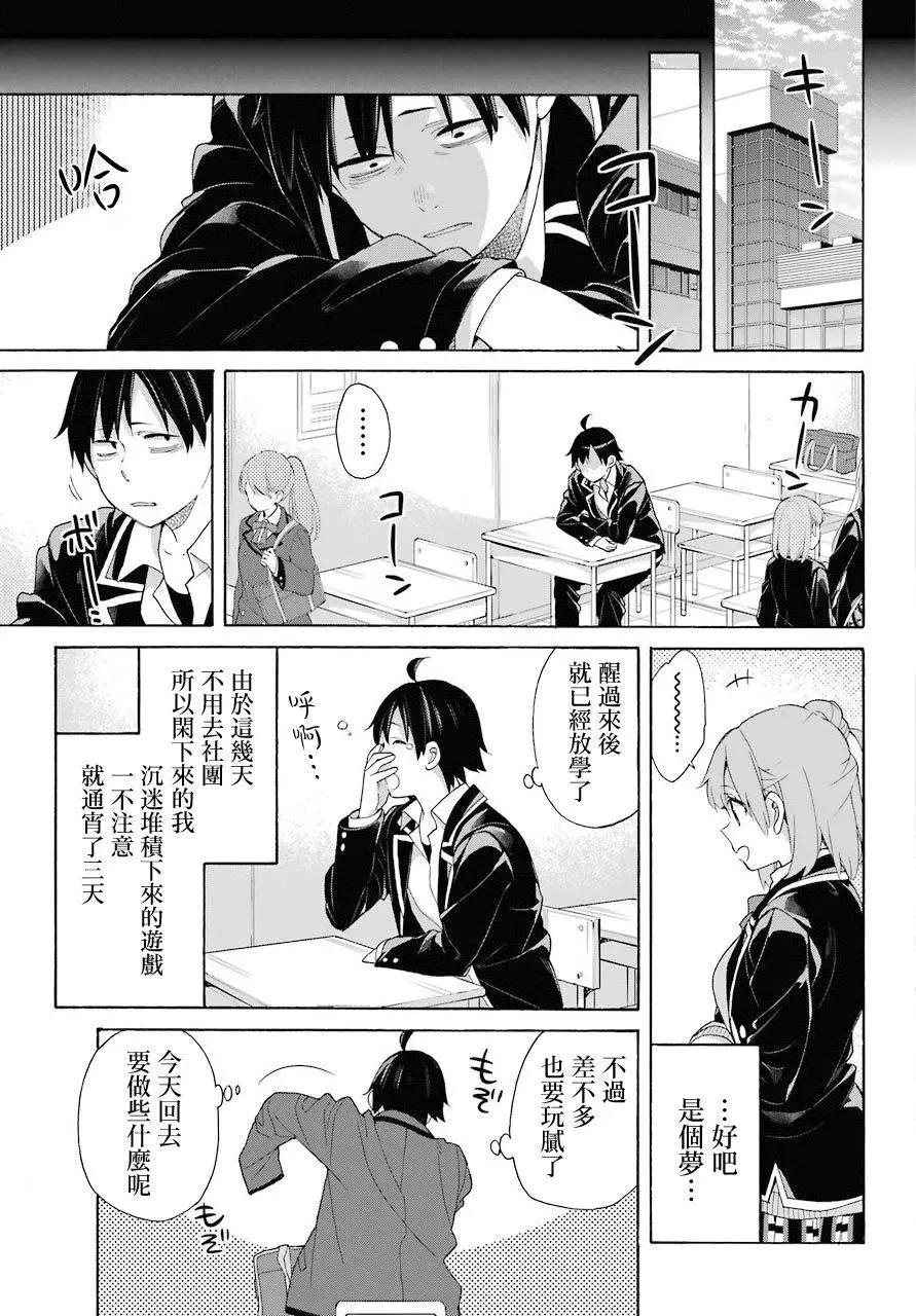第67话2