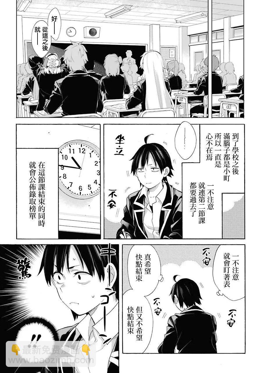 第67话20