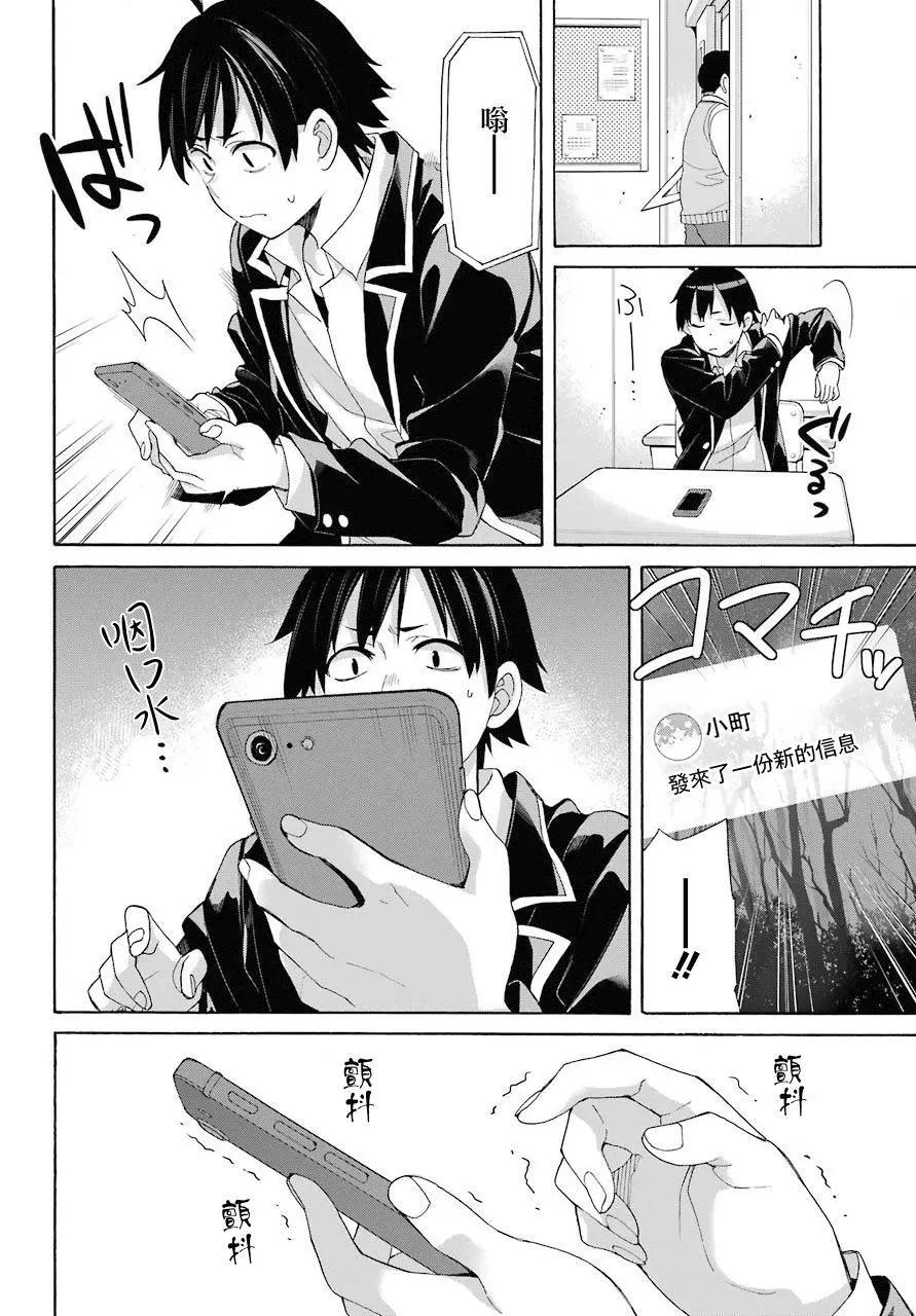 第67话21