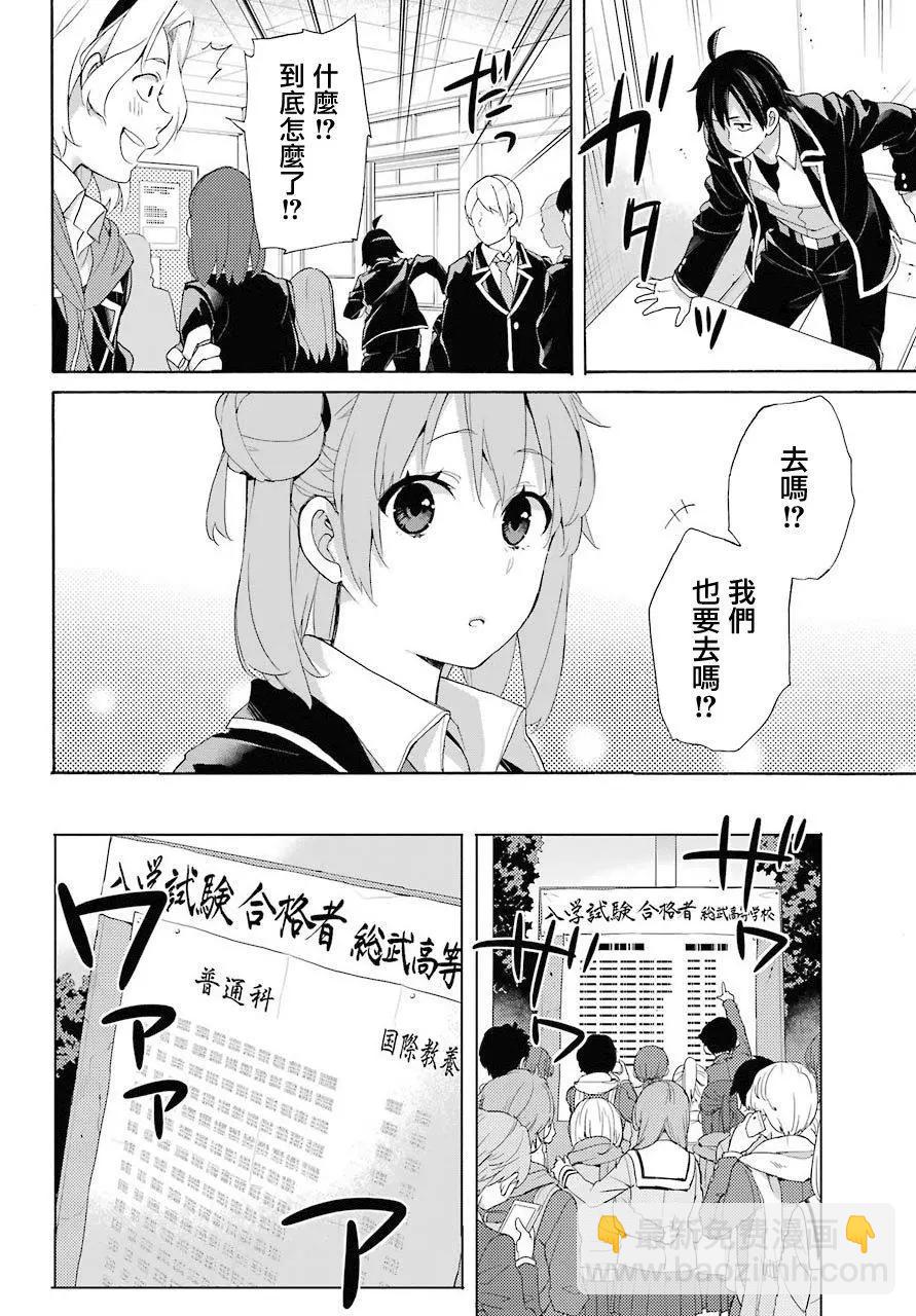 第67话23