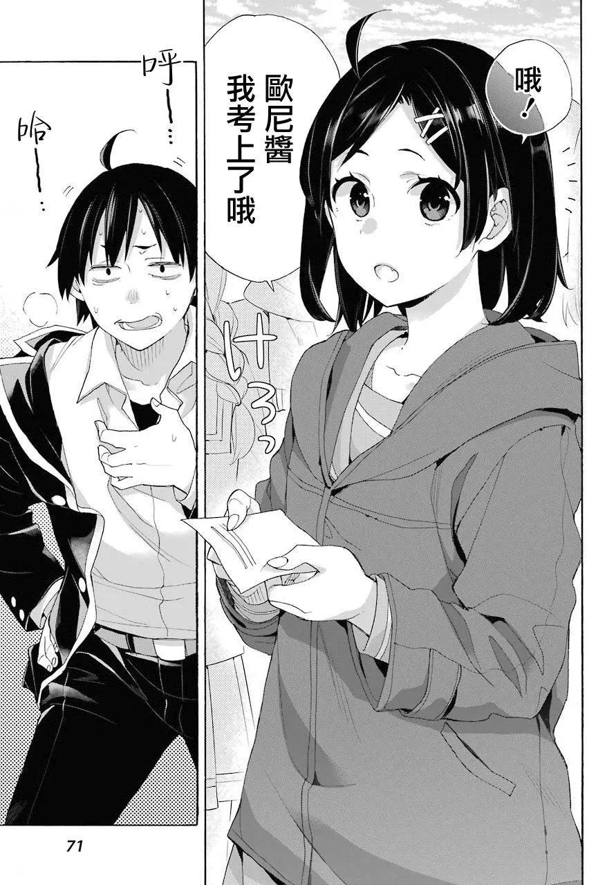 第67话24