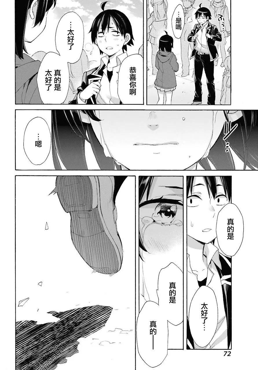 第67话25