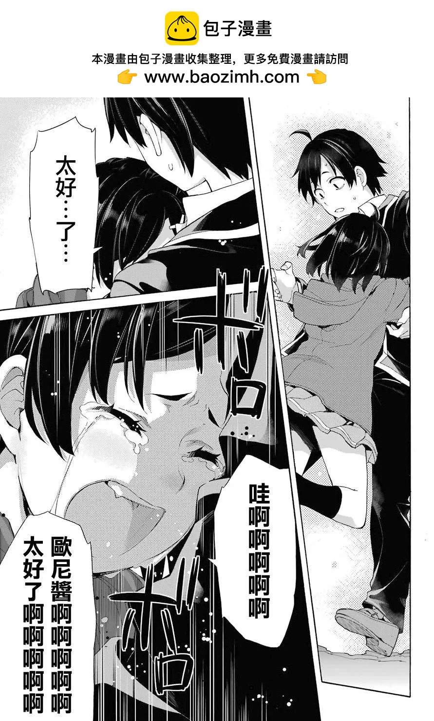 第67话26