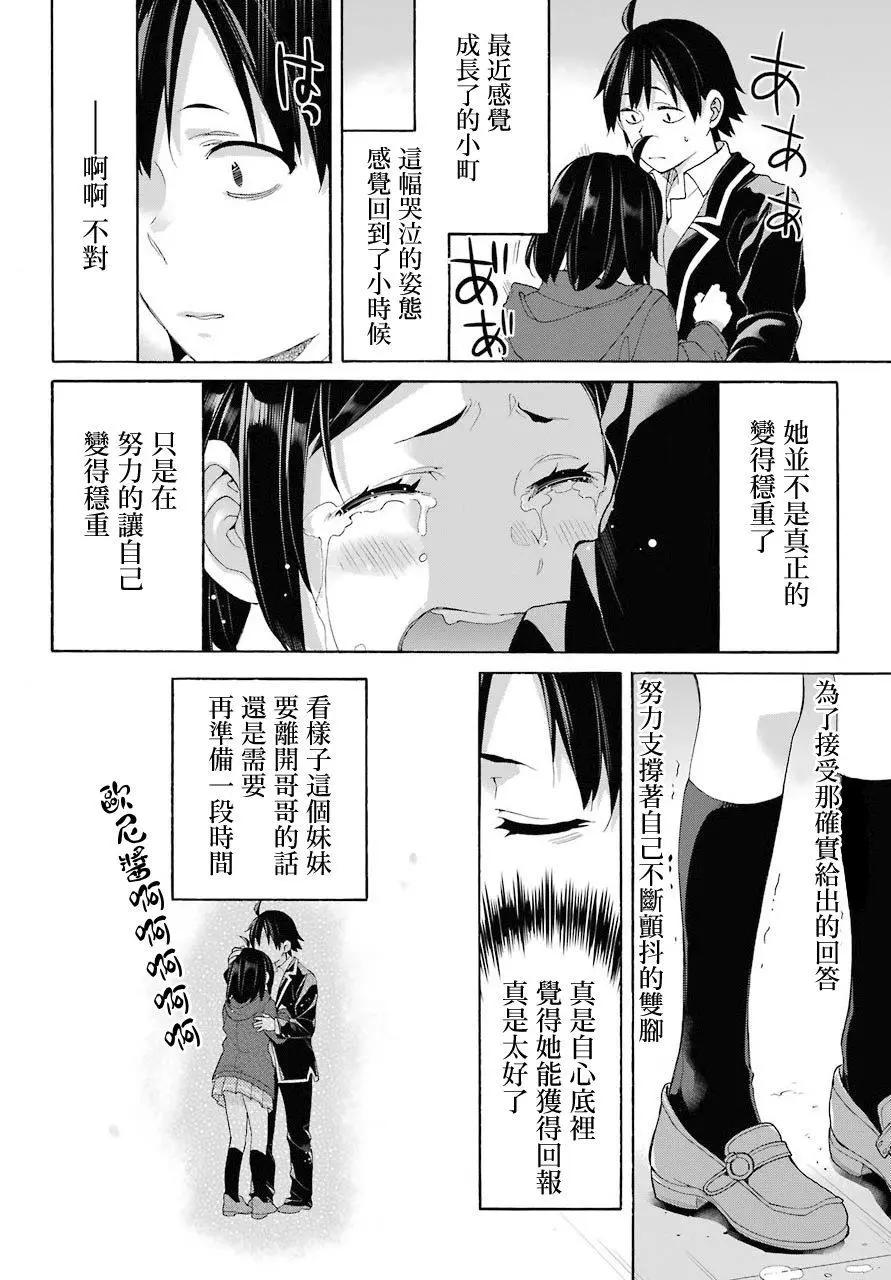 第67话27