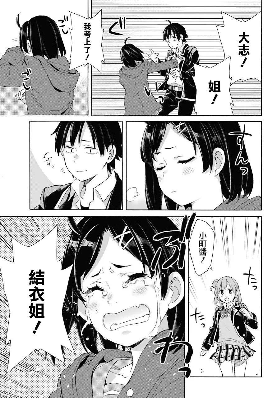第67话28