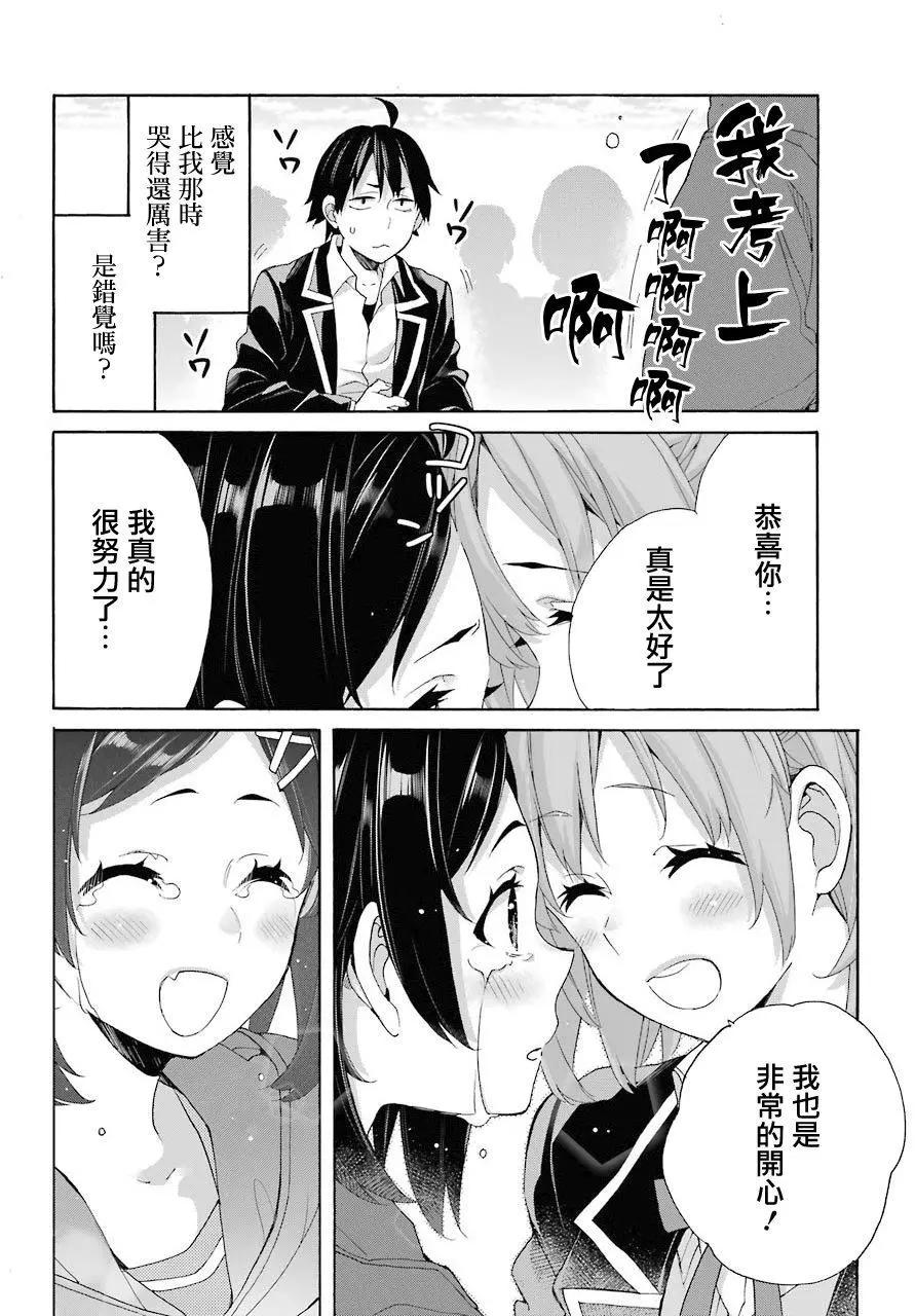 第67话29