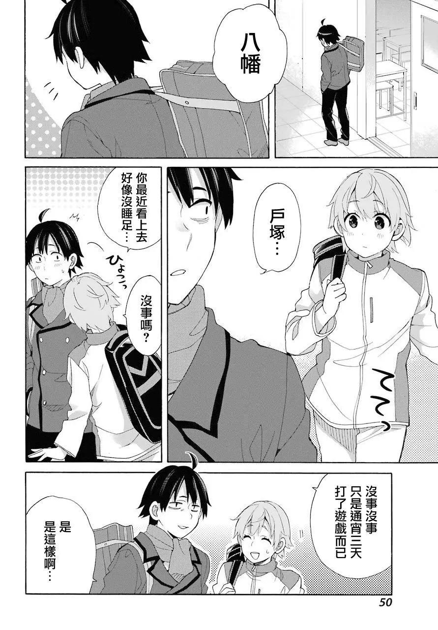 第67话3
