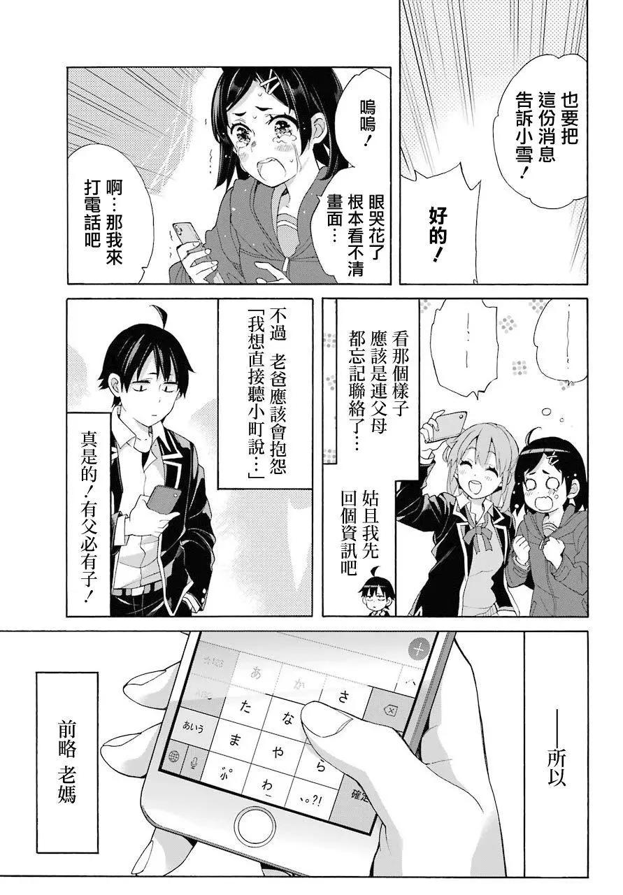第67话30