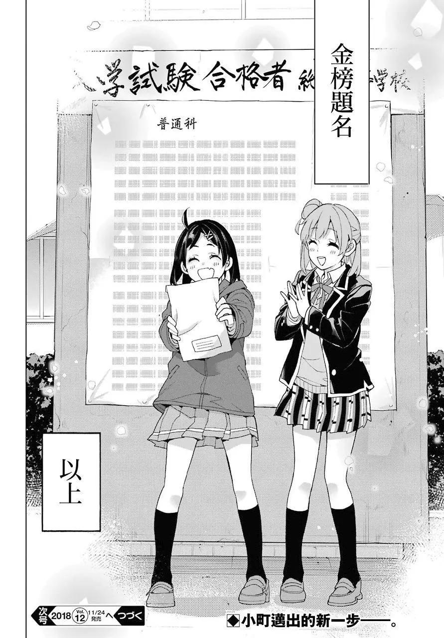 第67话31
