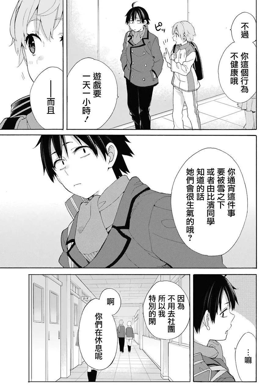 第67话4