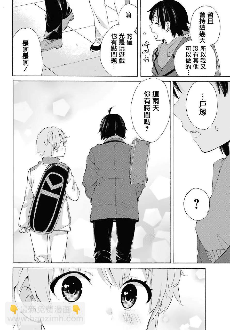 第67话5