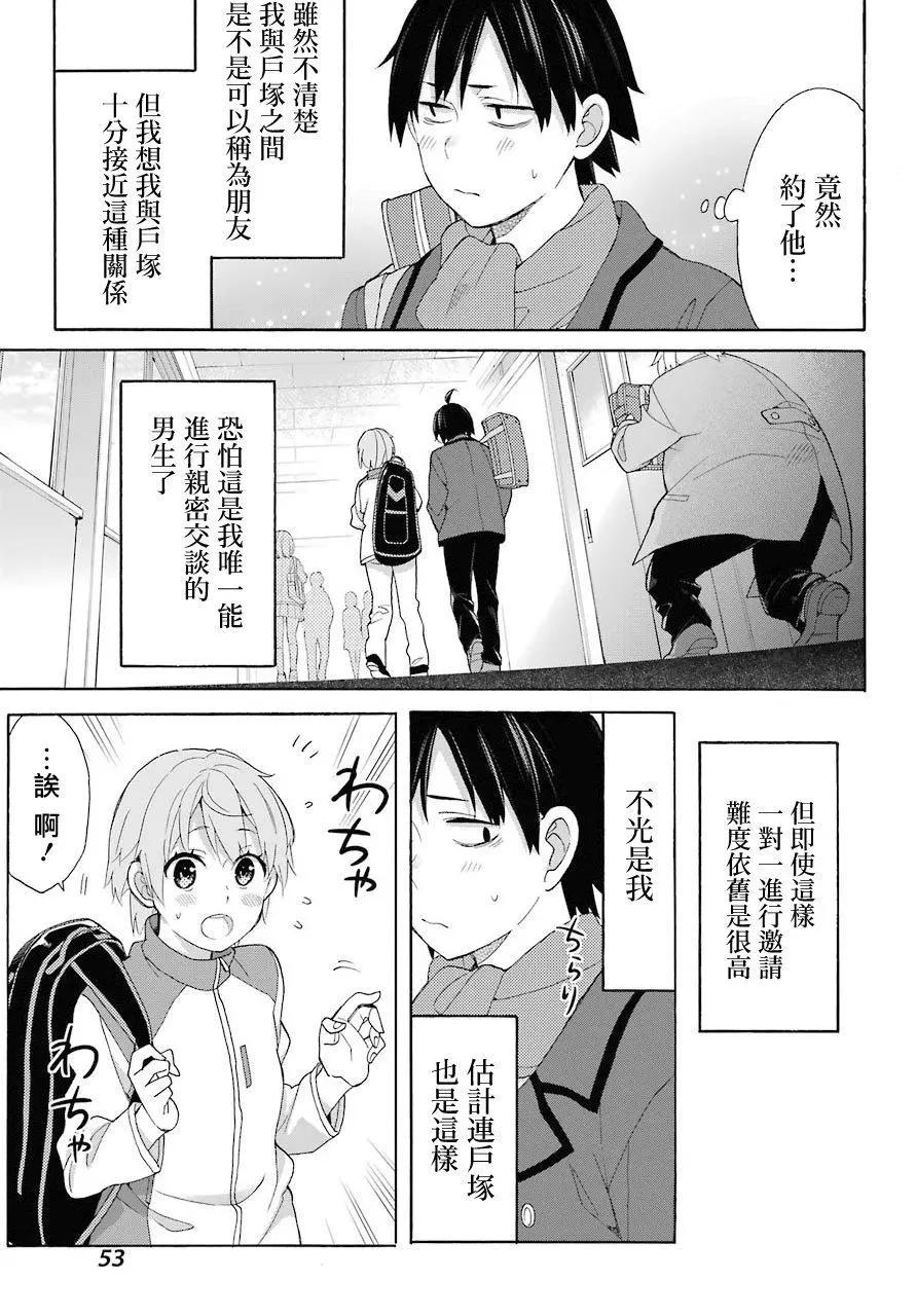 第67话6