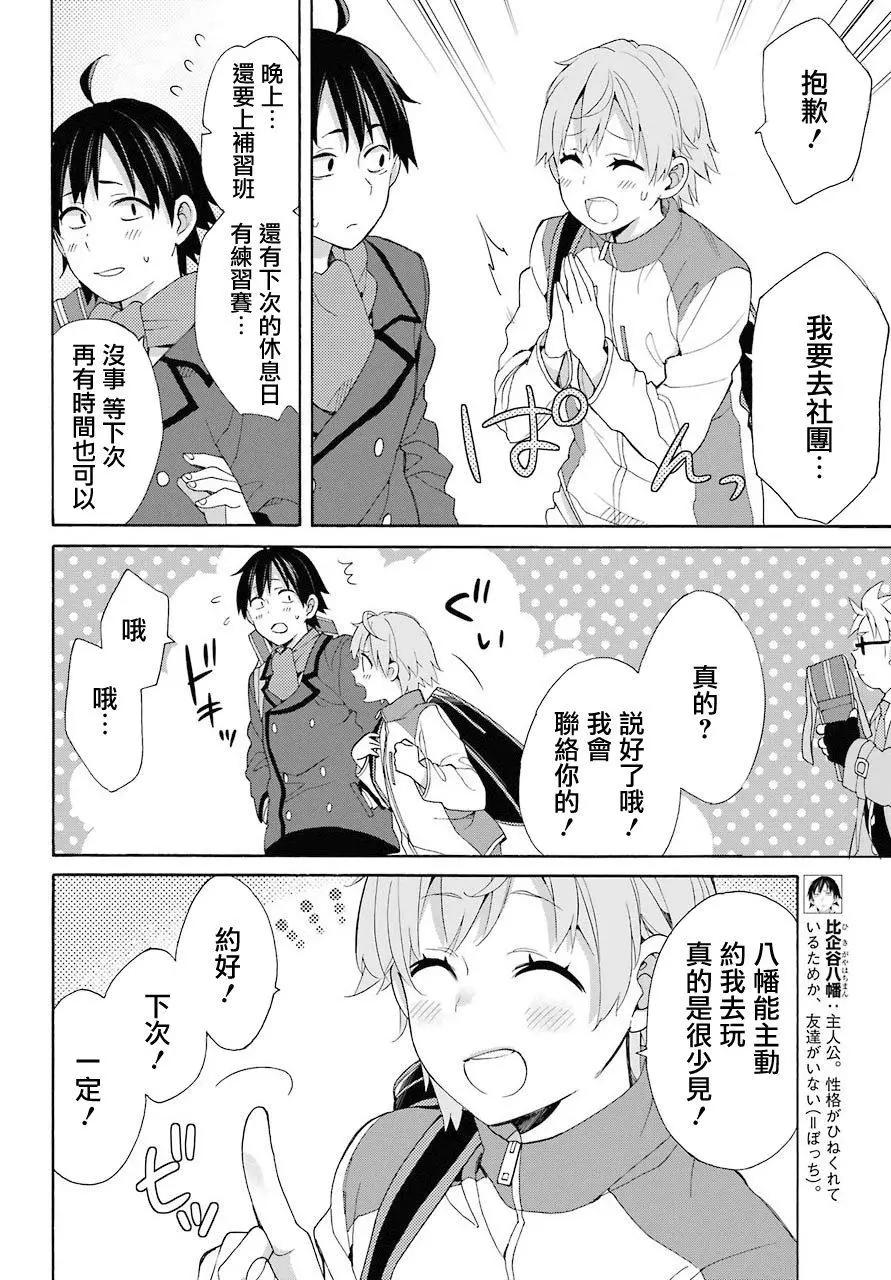 第67话7