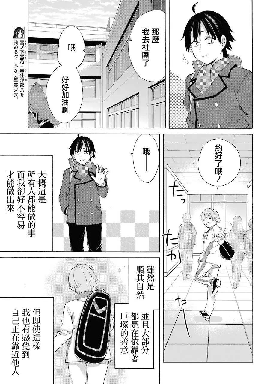 第67话8