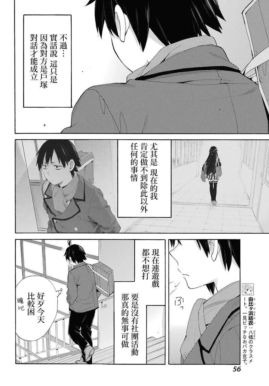 第67话9