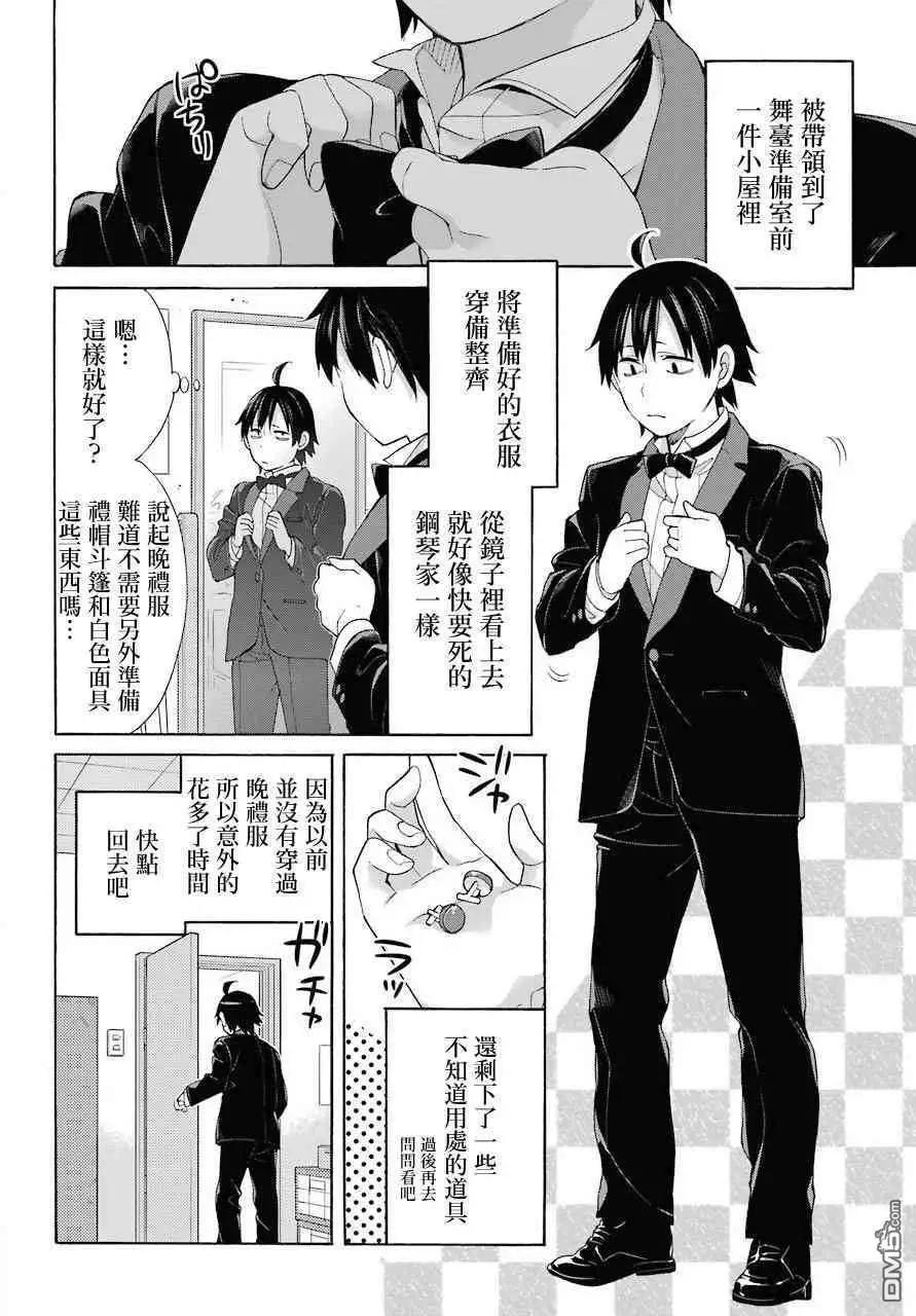 第69话10
