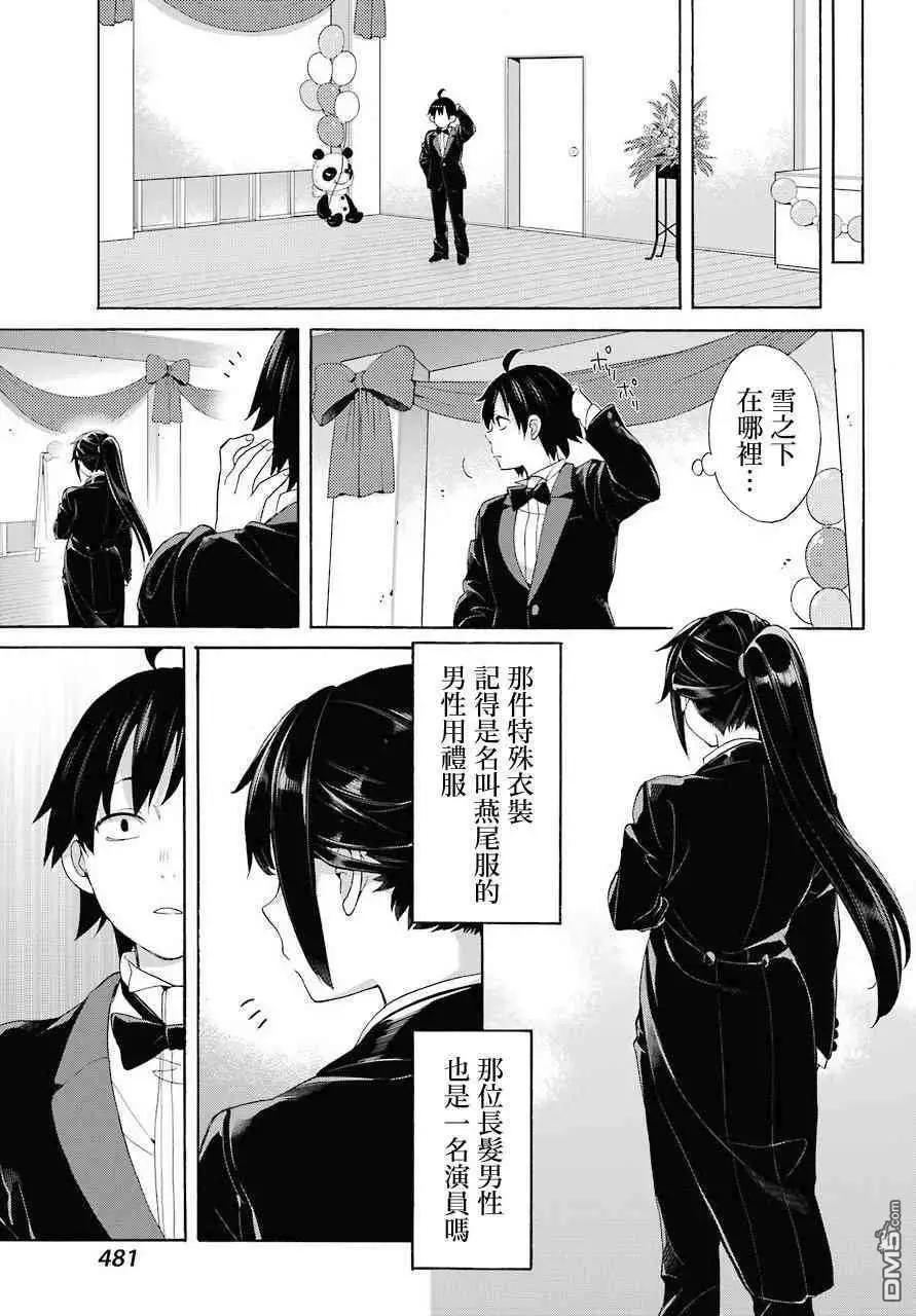 第69话11