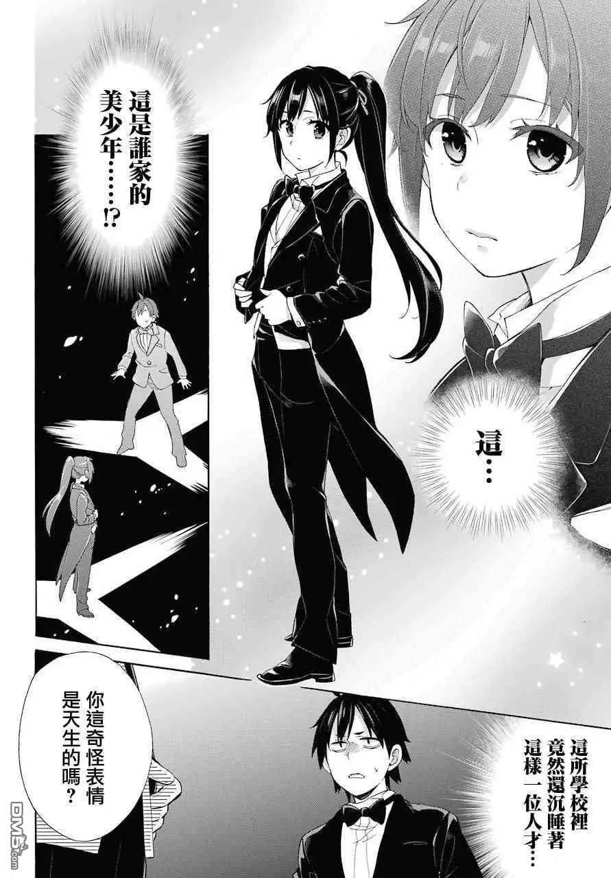 第69话12