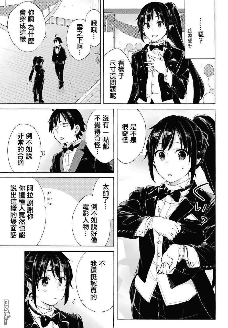 第69话13