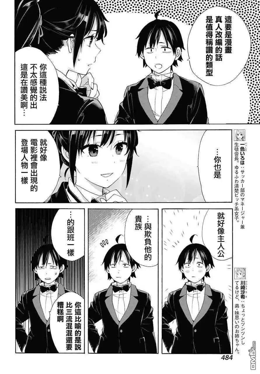 第69话14