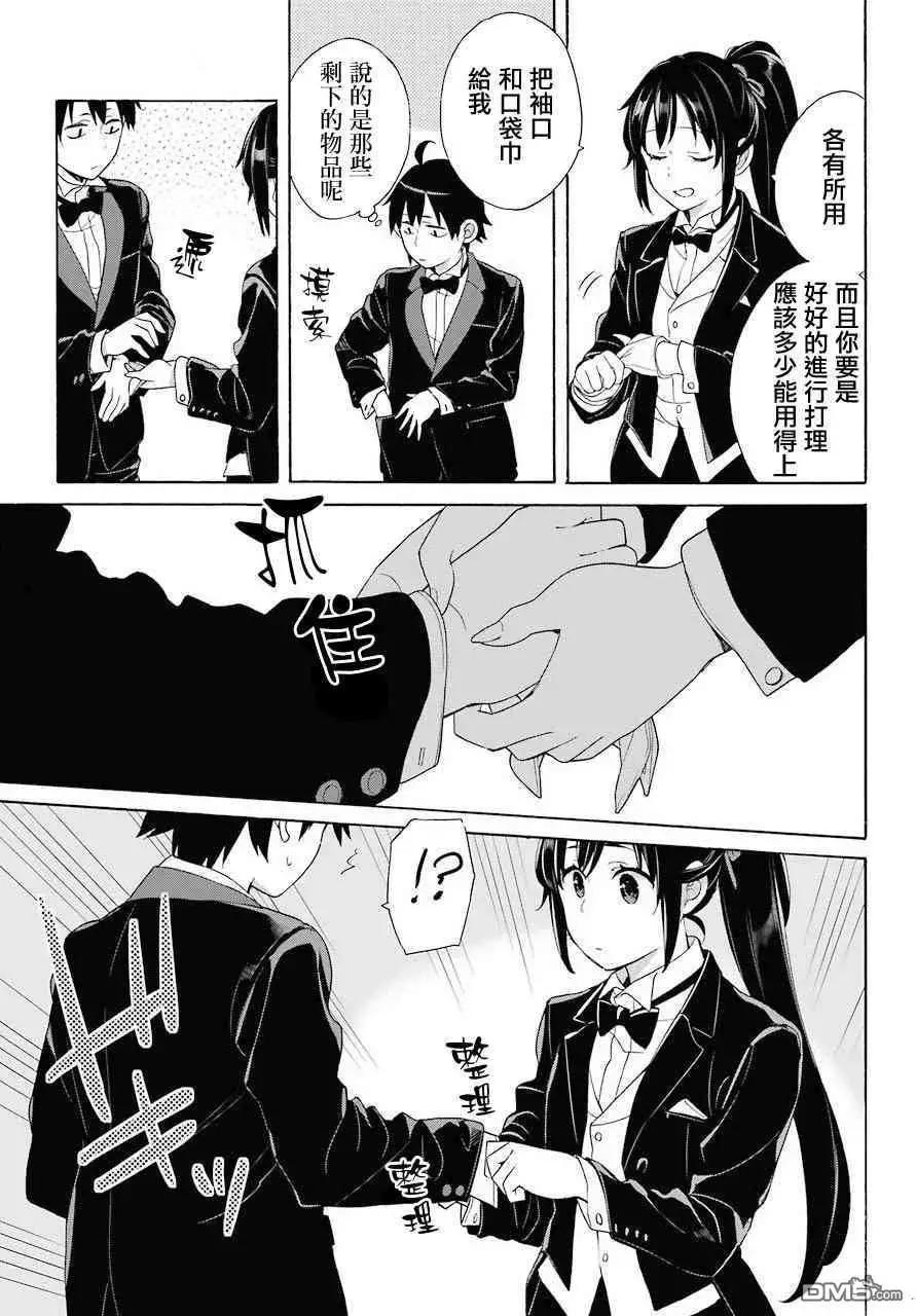 第69话15