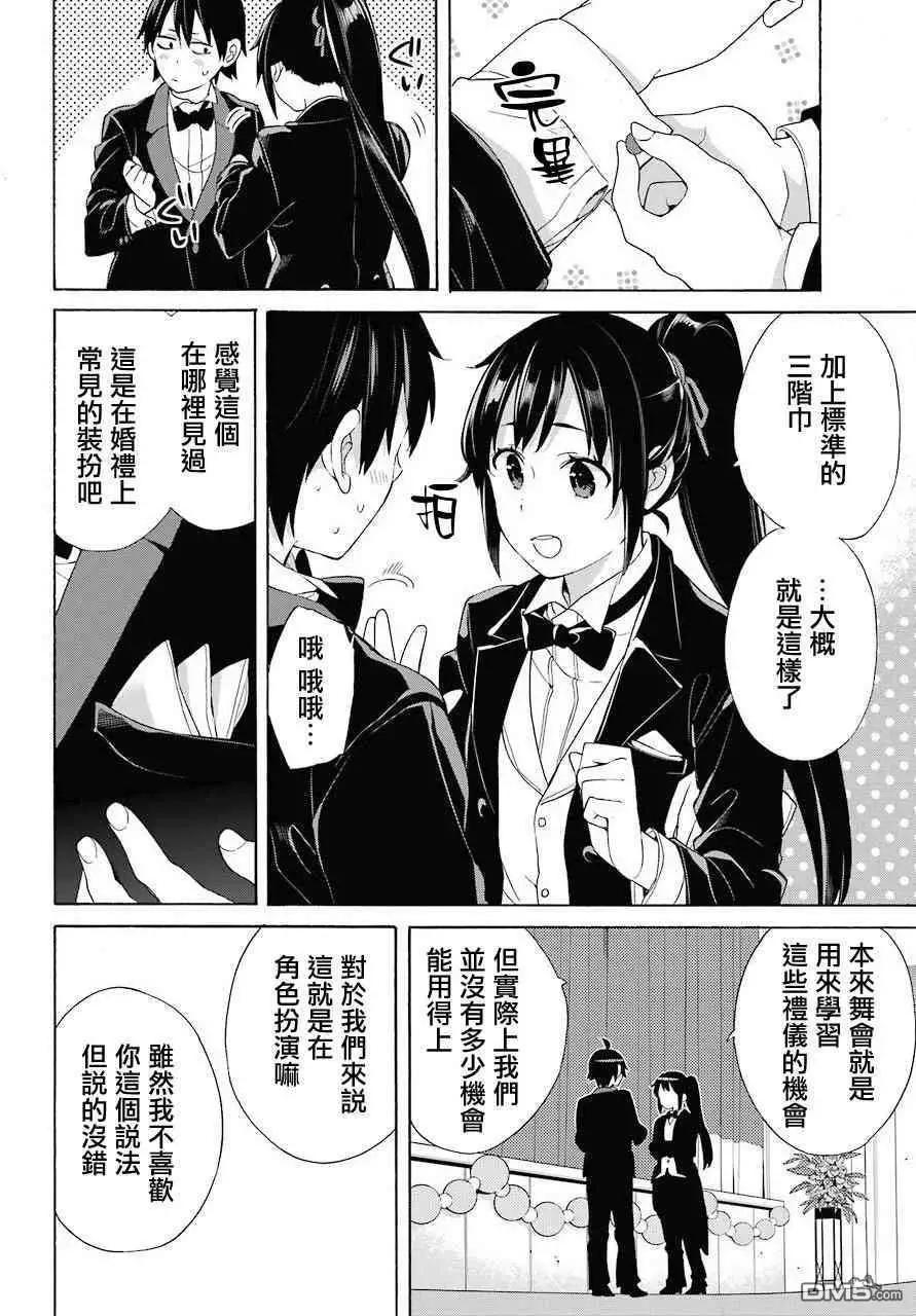 第69话16