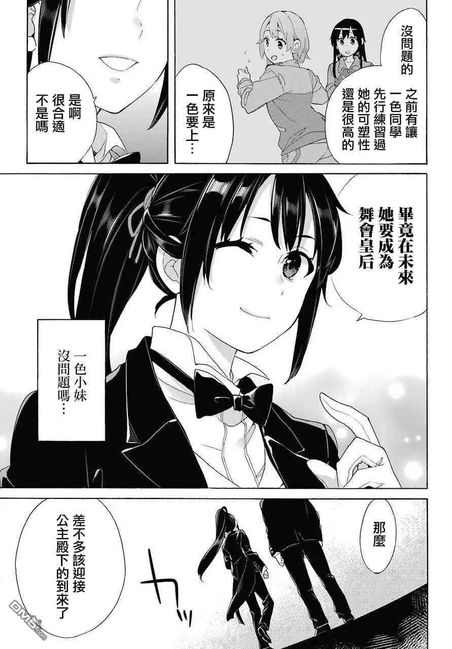 第69话19