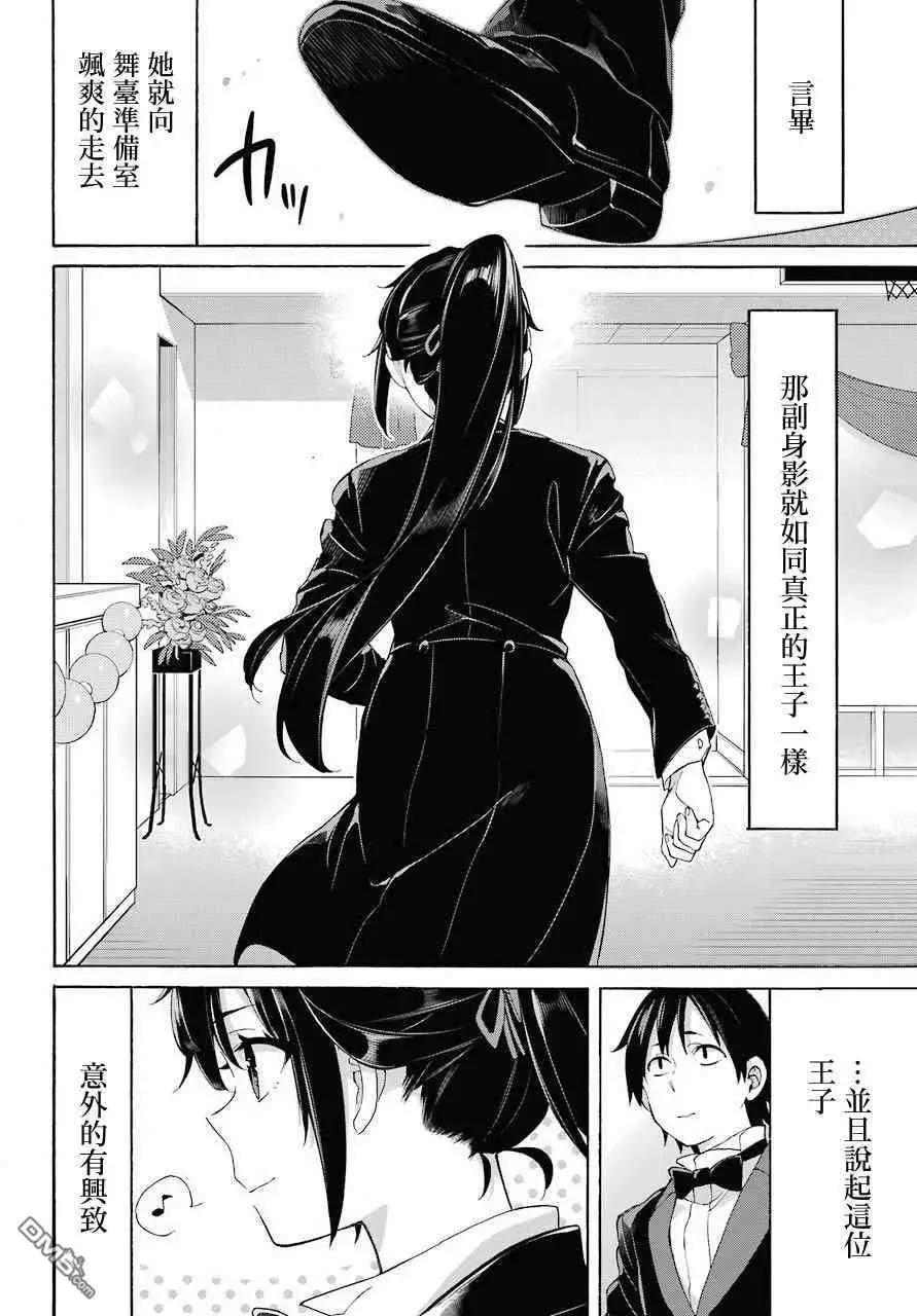 第69话20