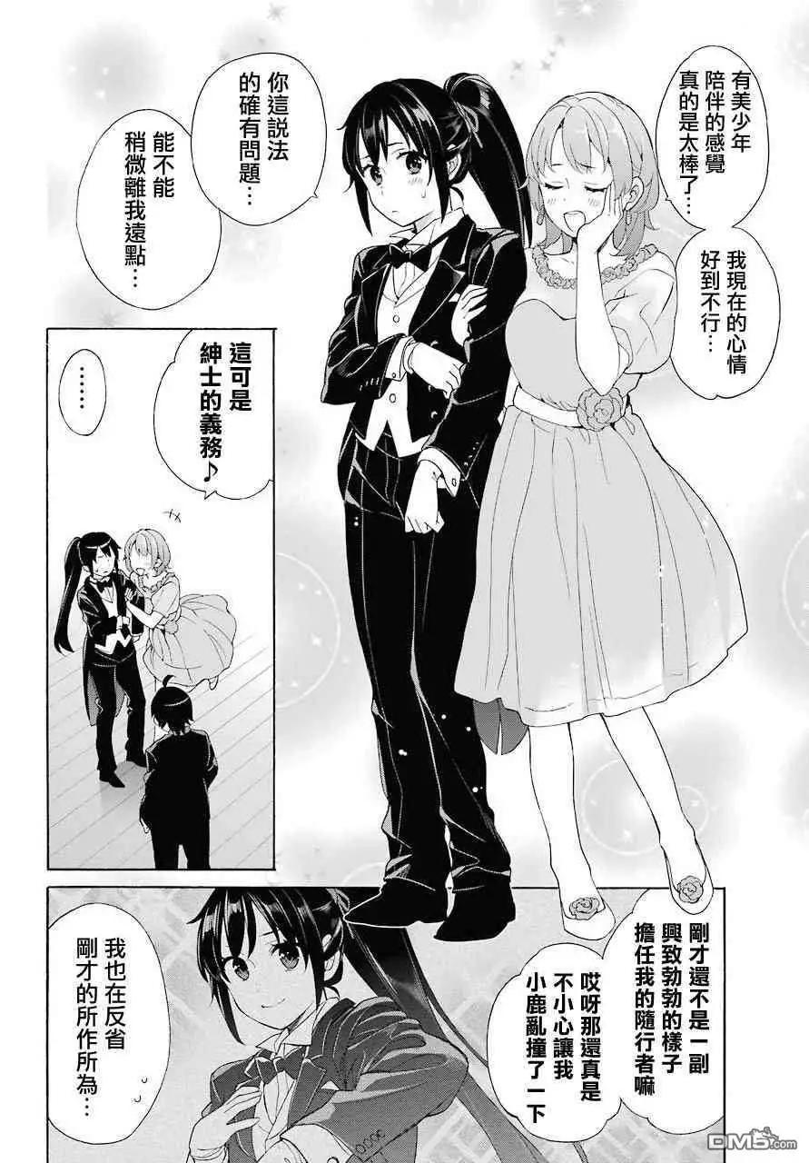 第69话22