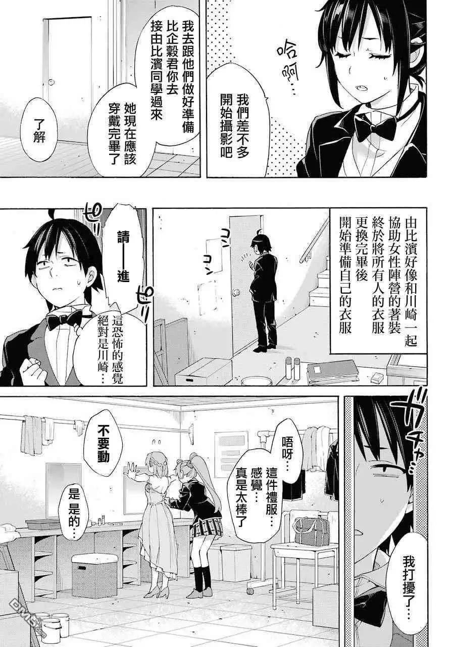 第69话23