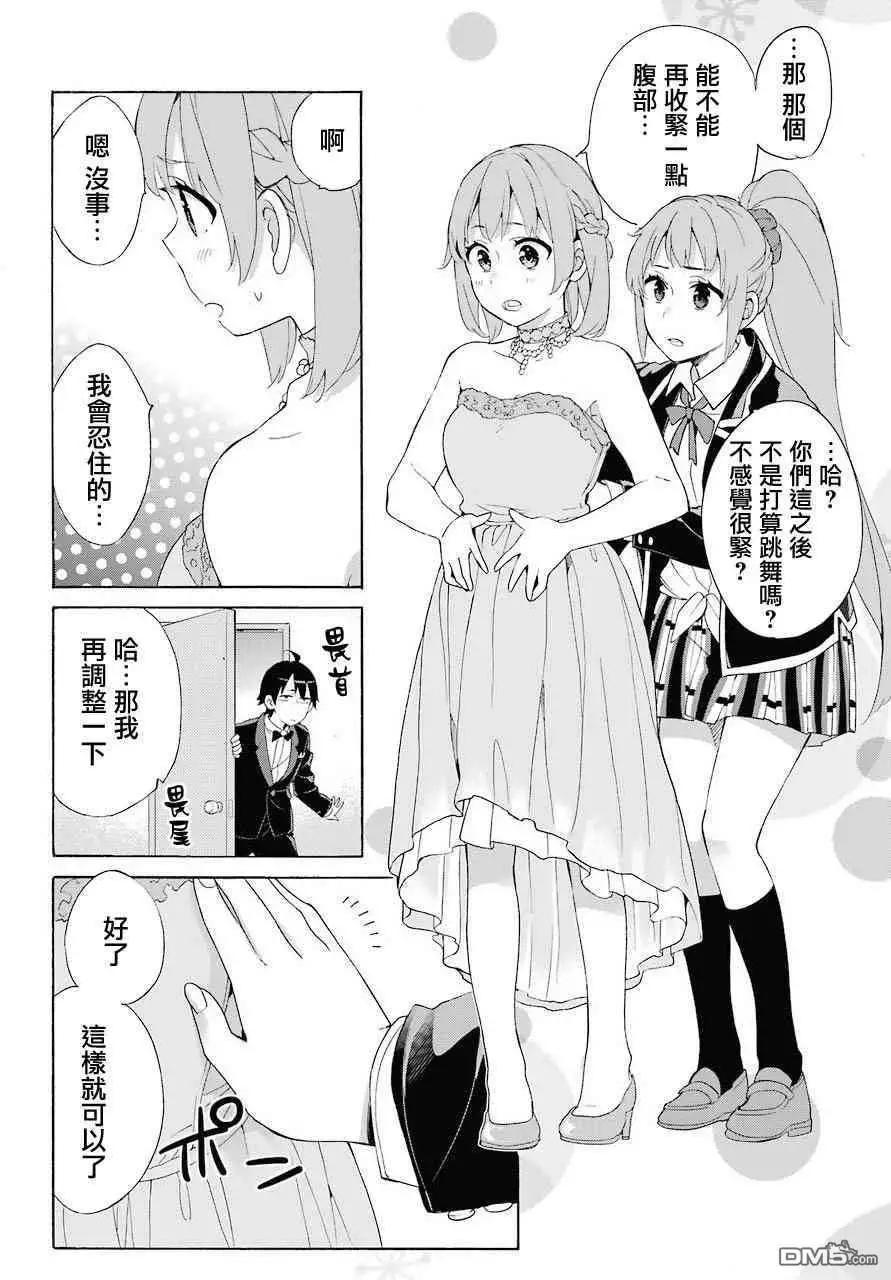 第69话24