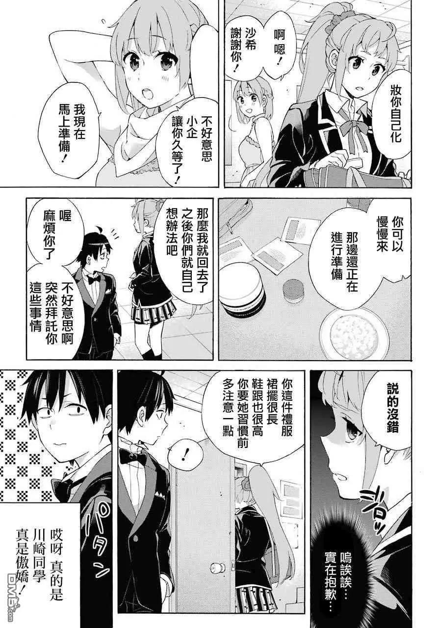 第69话25