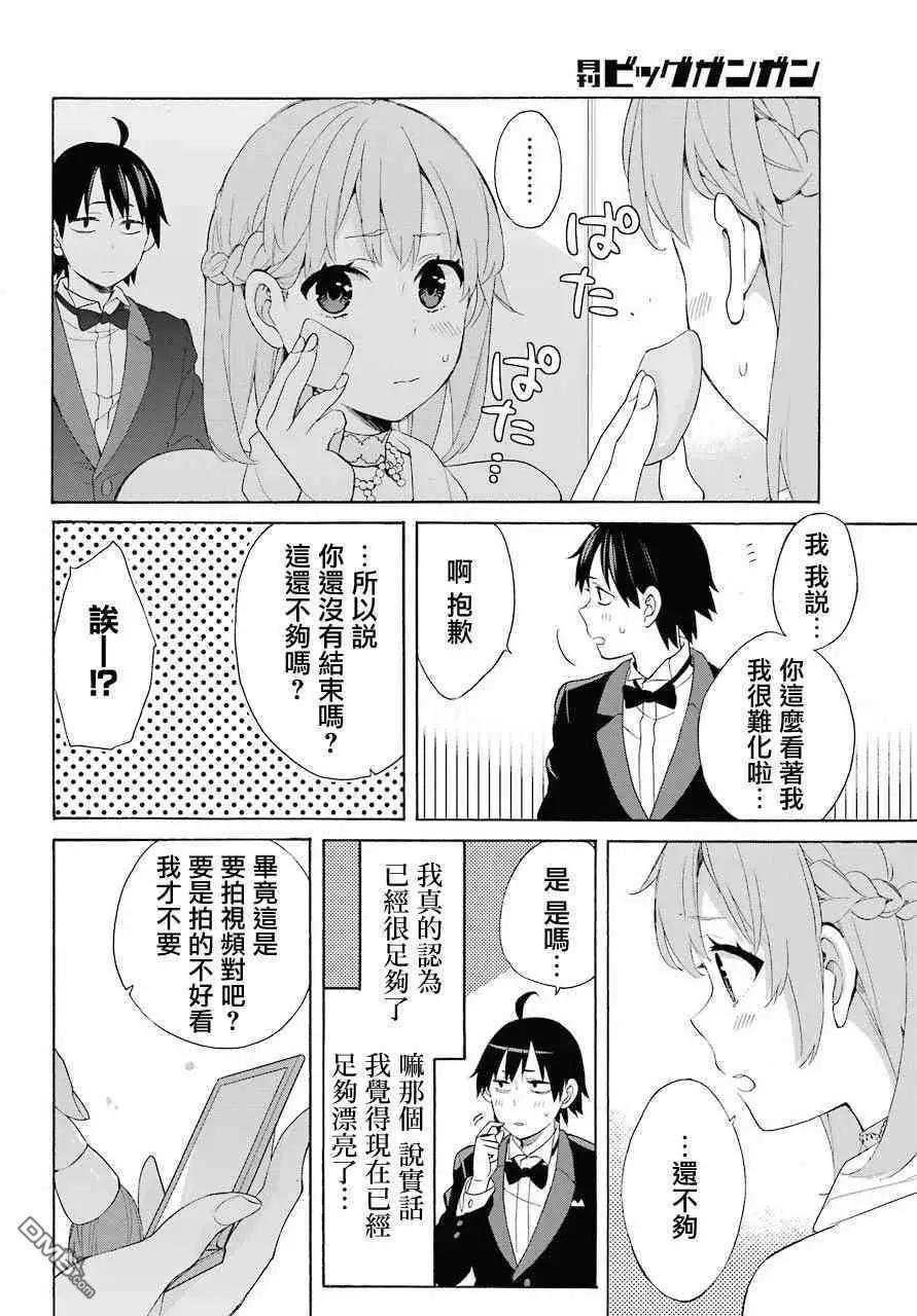 第69话26